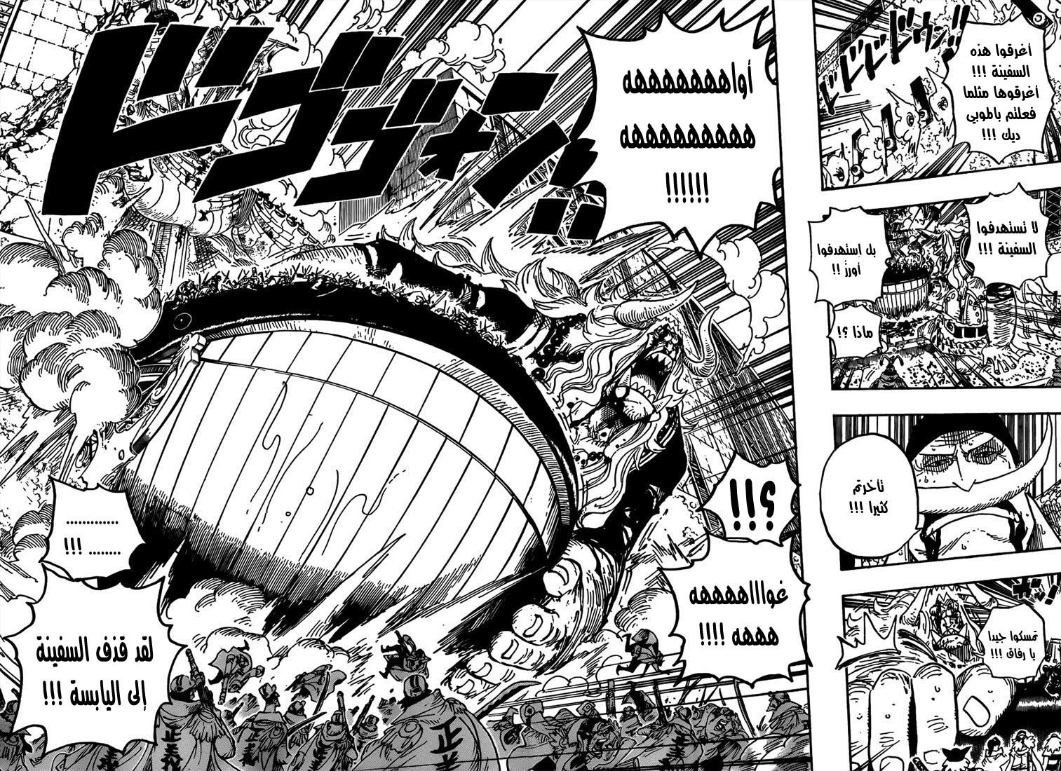 Read One Piece AR Manga Online