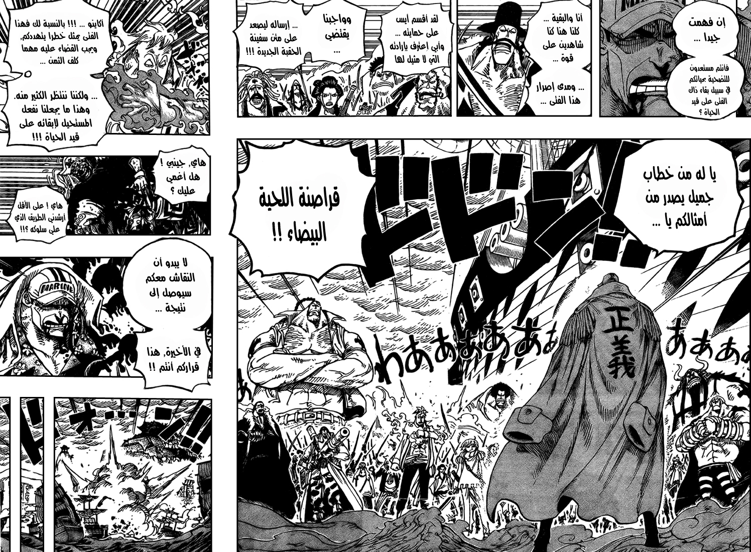 Read One Piece AR Manga Online