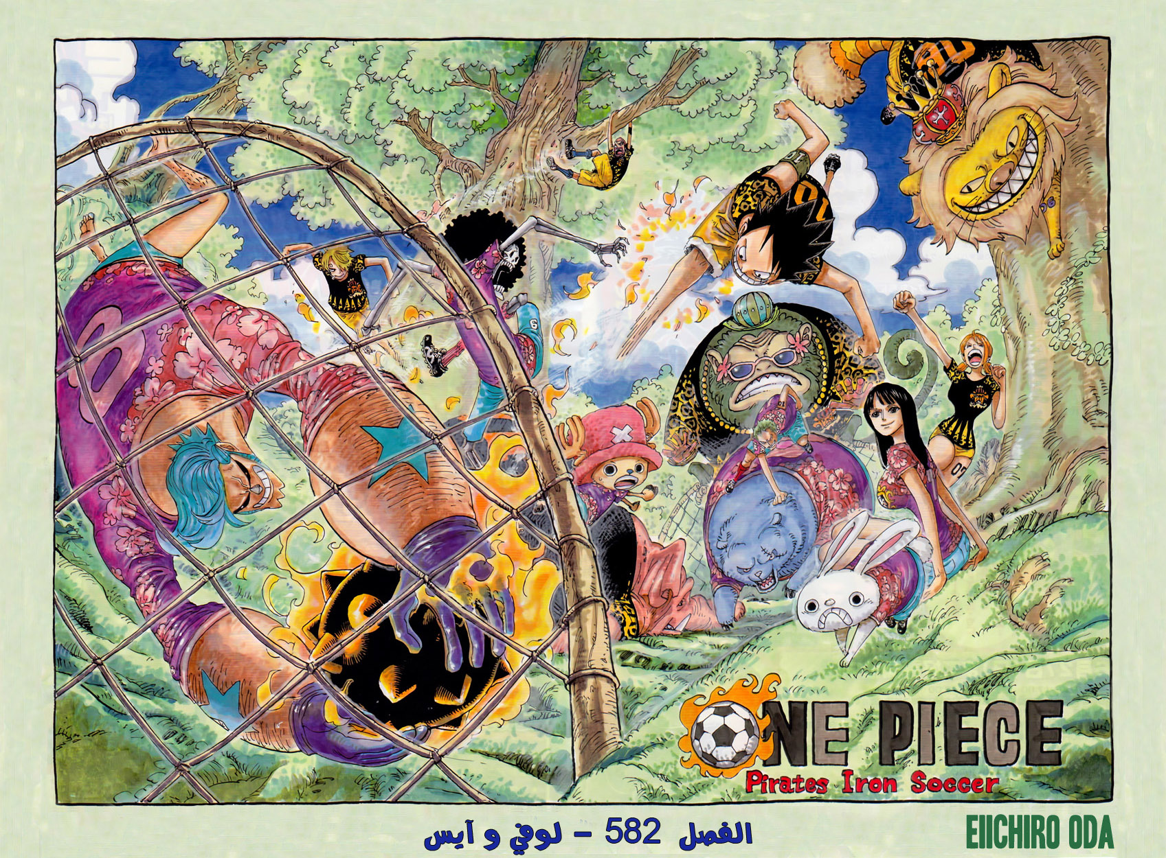 Read One Piece AR Manga Online