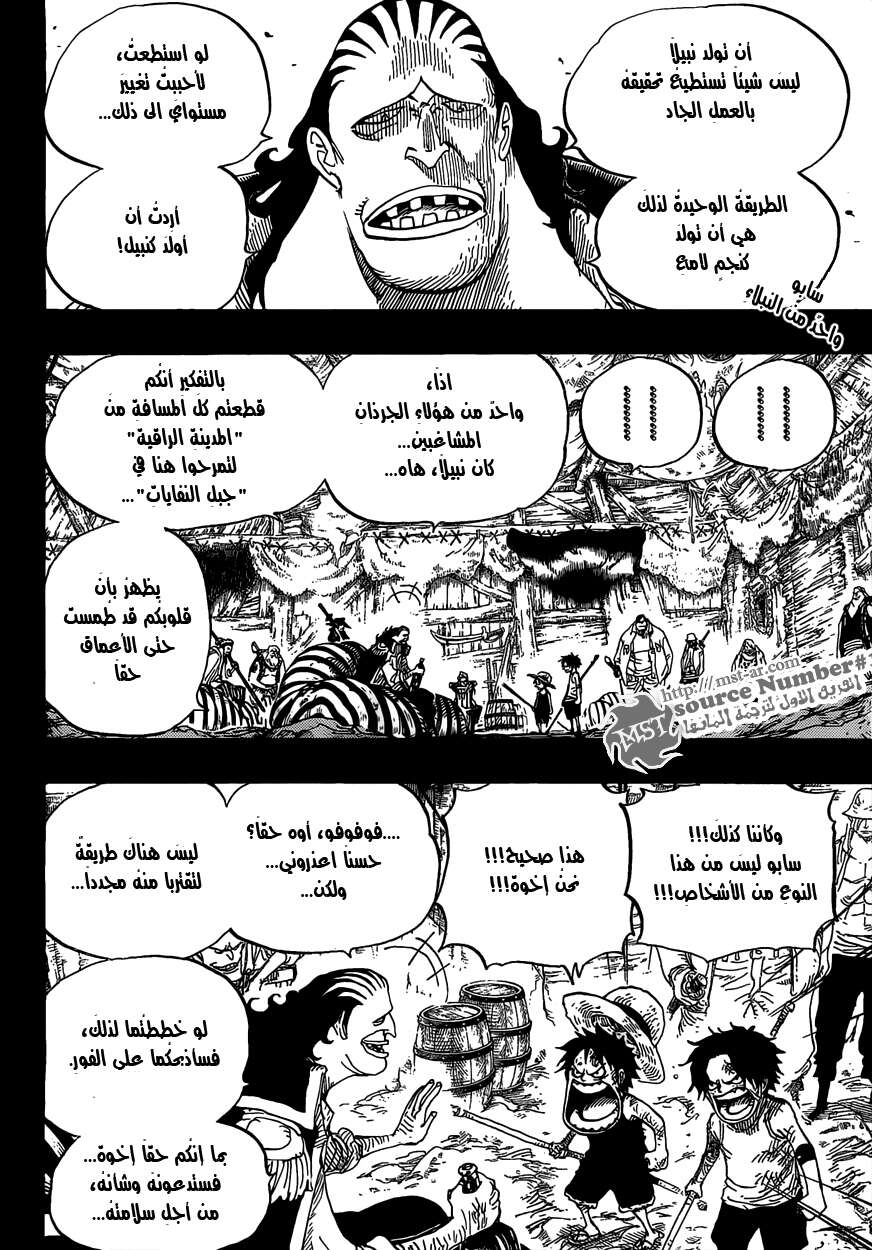 Read One Piece AR Manga Online