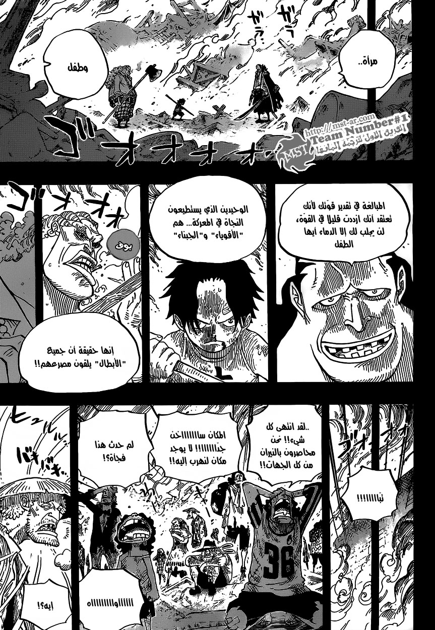 Read One Piece AR Manga Online