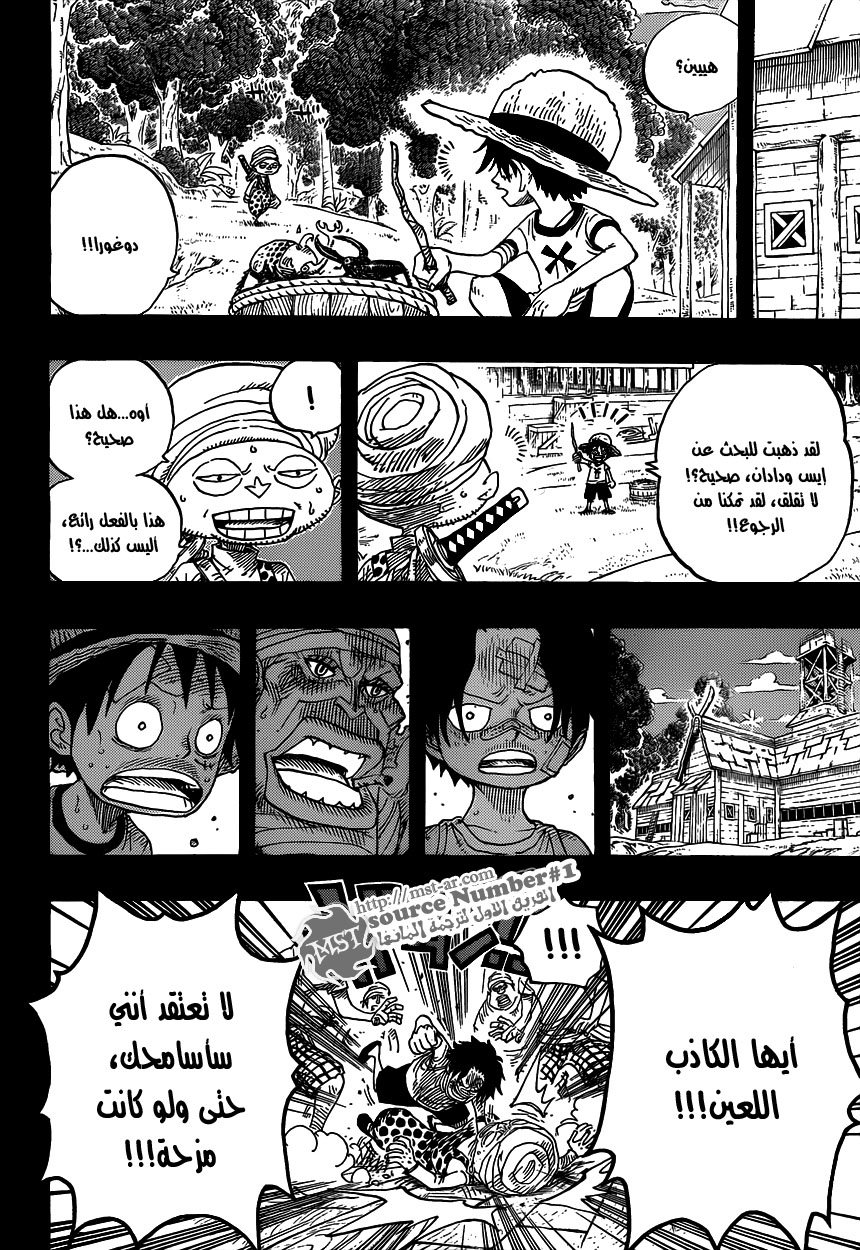 Read One Piece AR Manga Online