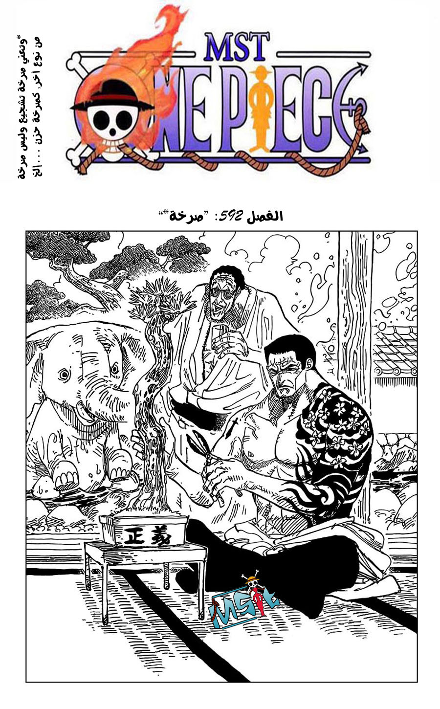 Read One Piece AR Manga Online