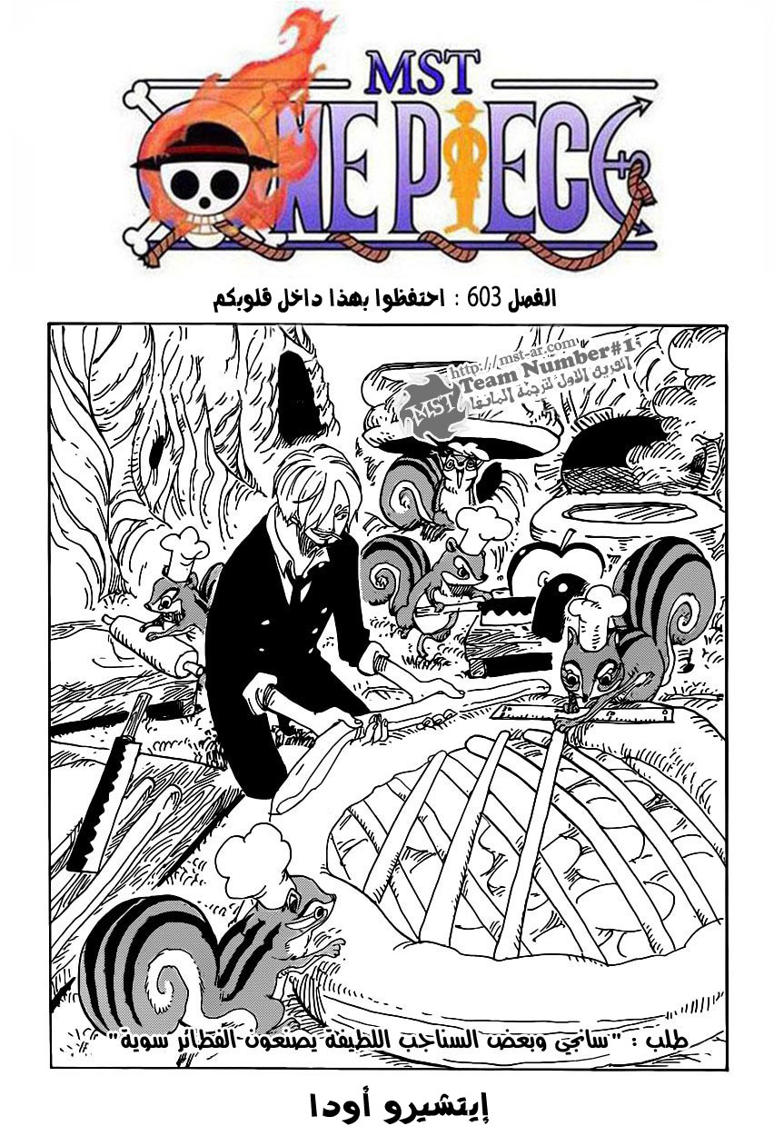 Read One Piece AR Manga Online