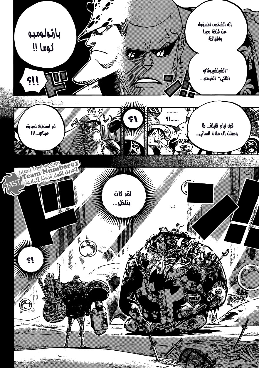 Read One Piece AR Manga Online
