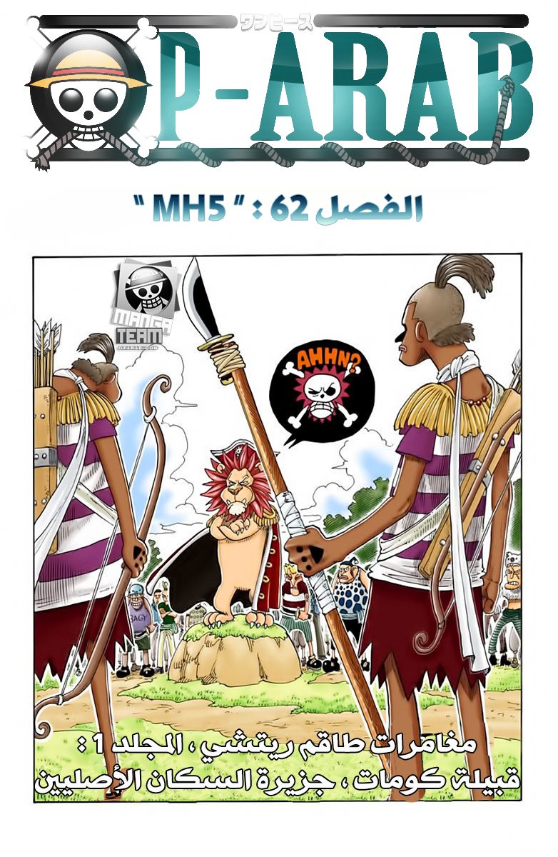 Read One Piece AR Manga Online