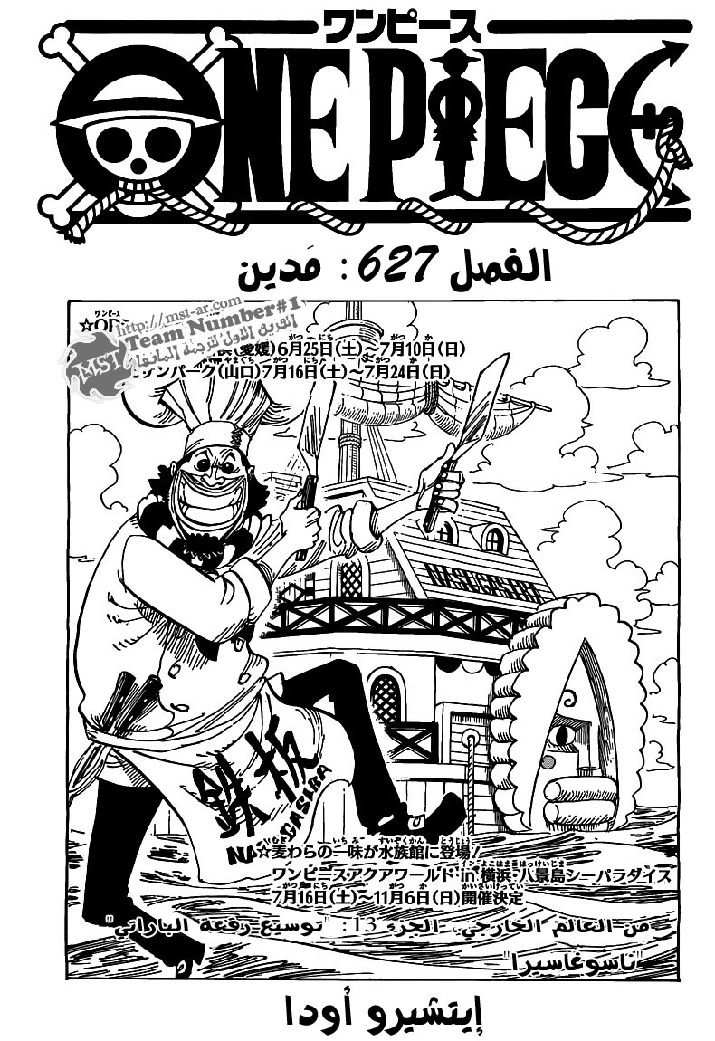 Read One Piece AR Manga Online