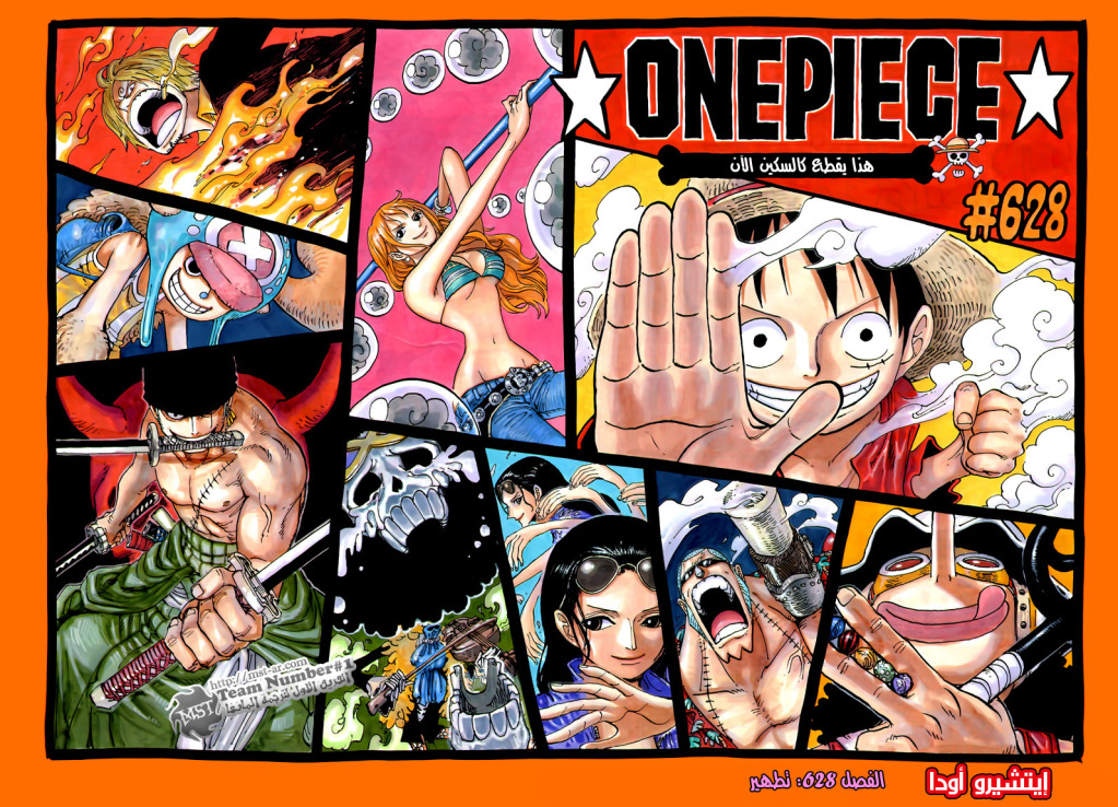 Read One Piece AR Manga Online