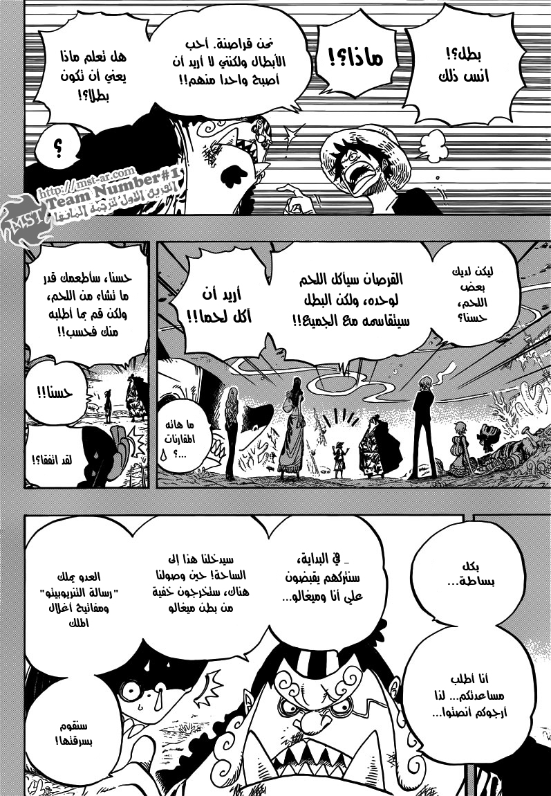 Read One Piece AR Manga Online