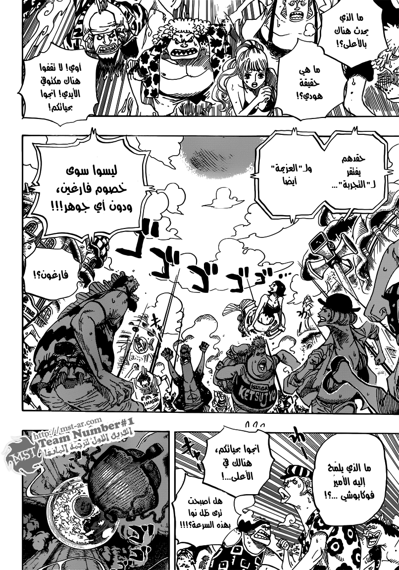 Read One Piece AR Manga Online