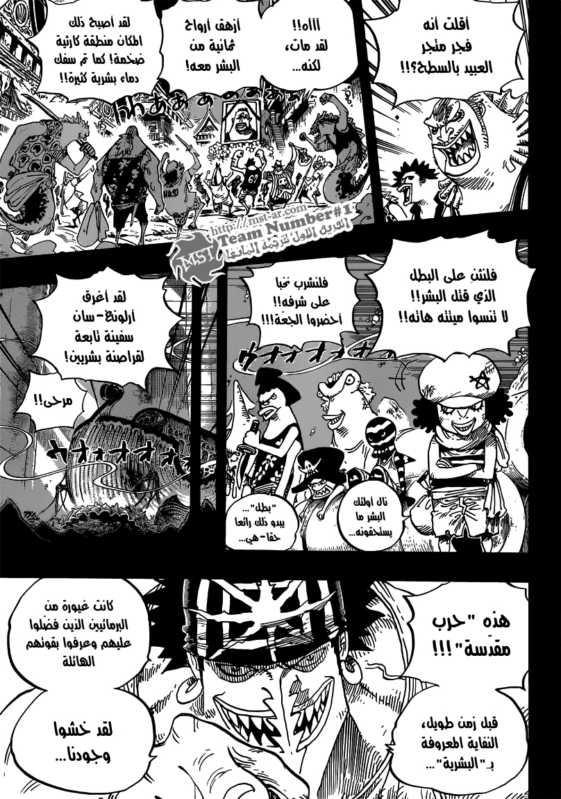 Read One Piece AR Manga Online