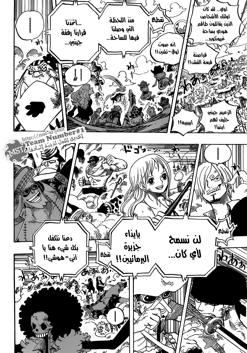 Read One Piece AR Manga Online