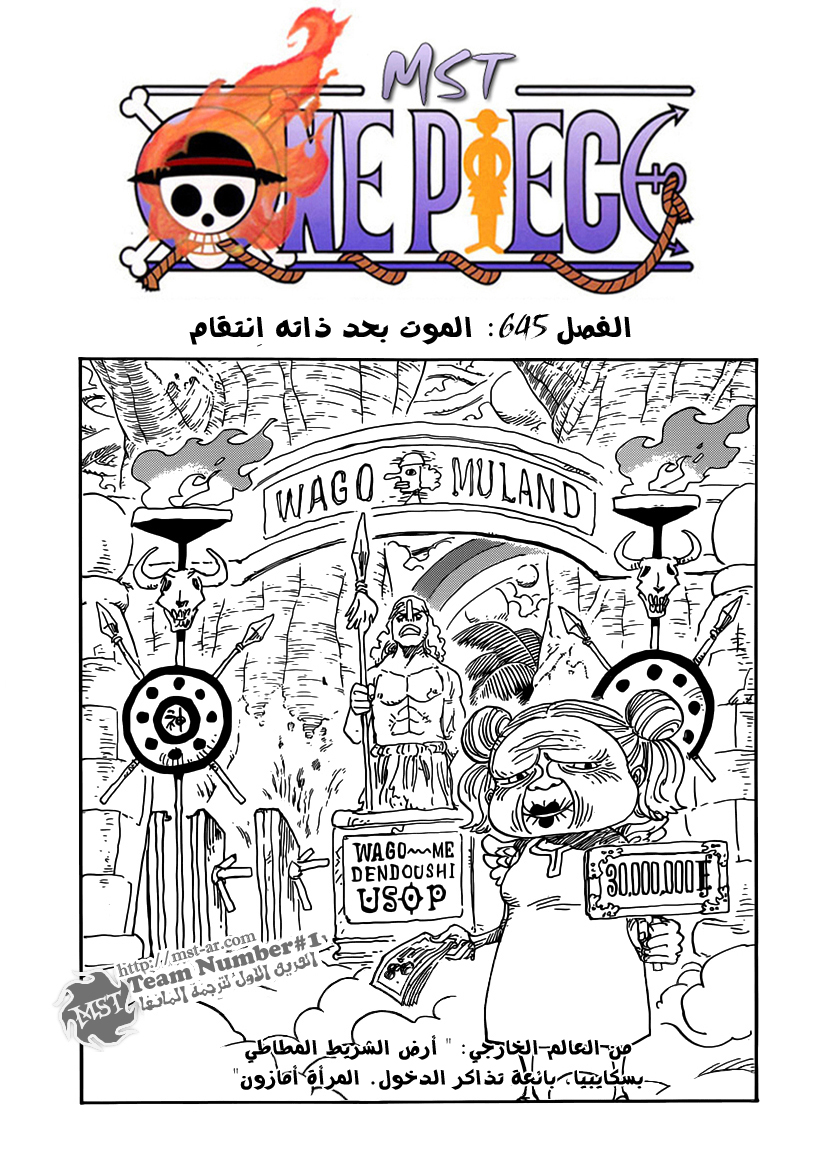 Read One Piece AR Manga Online