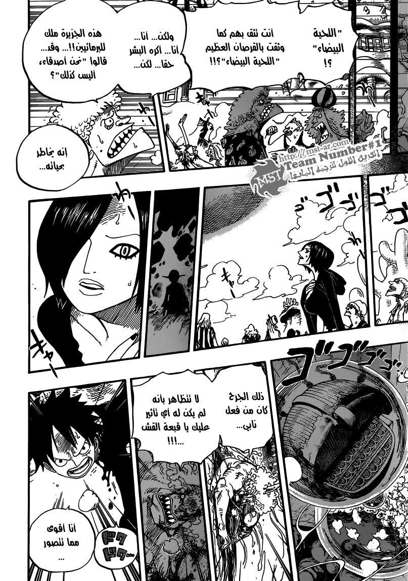 Read One Piece AR Manga Online