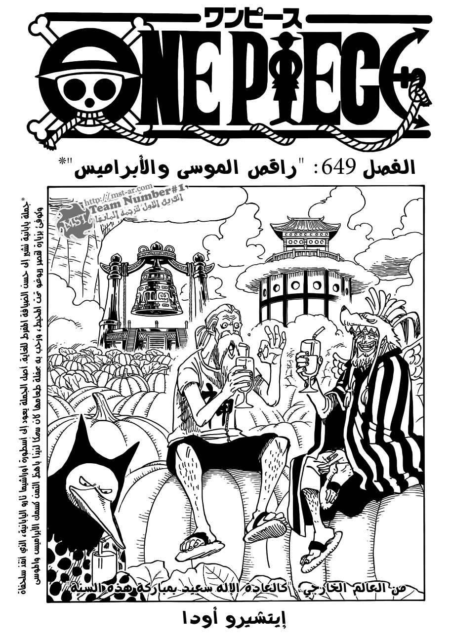Read One Piece AR Manga Online