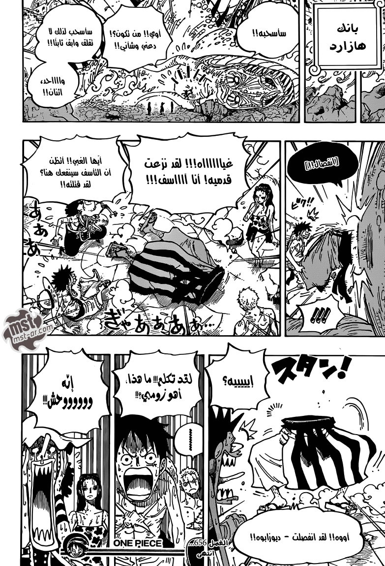 Read One Piece AR Manga Online