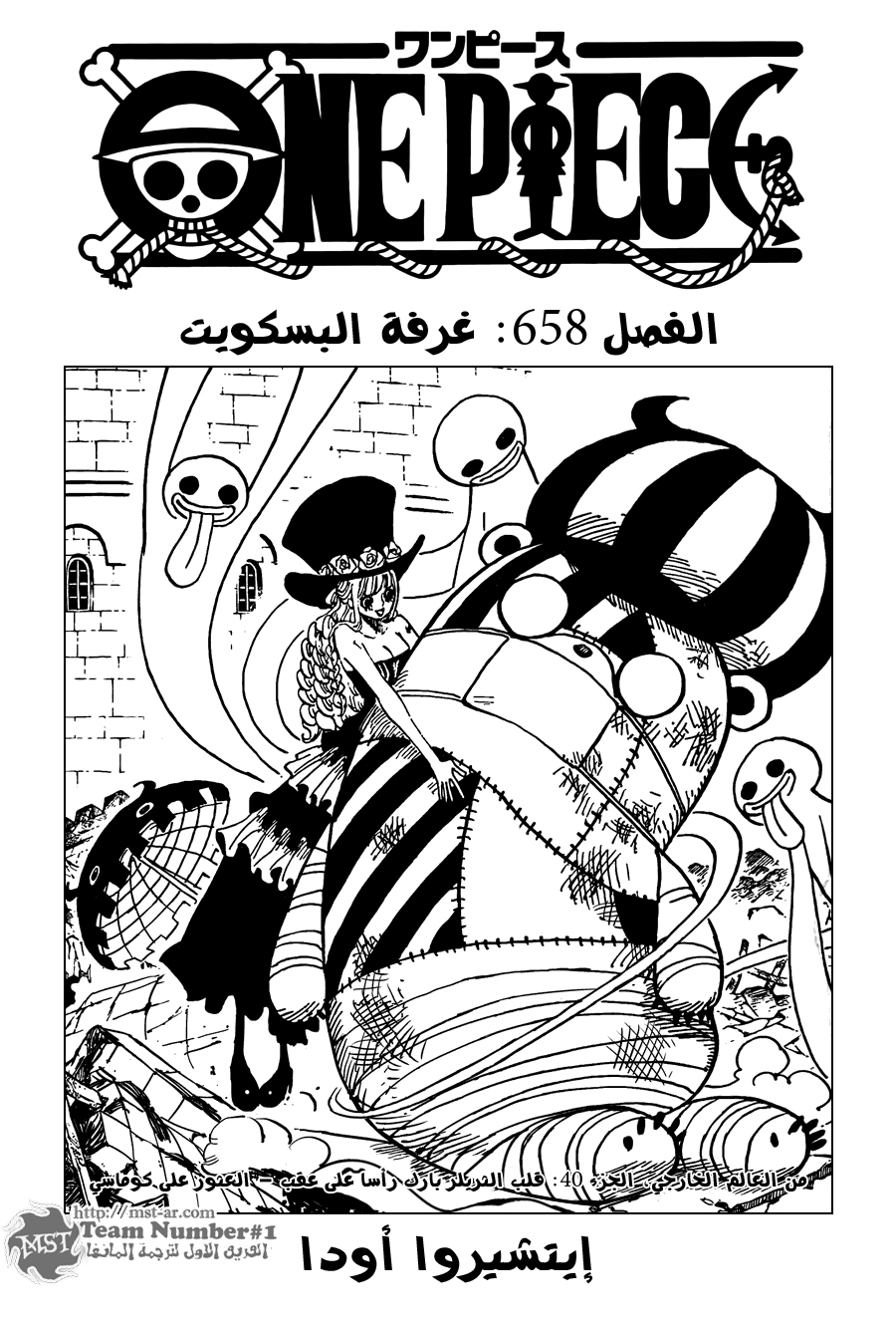Read One Piece AR Manga Online
