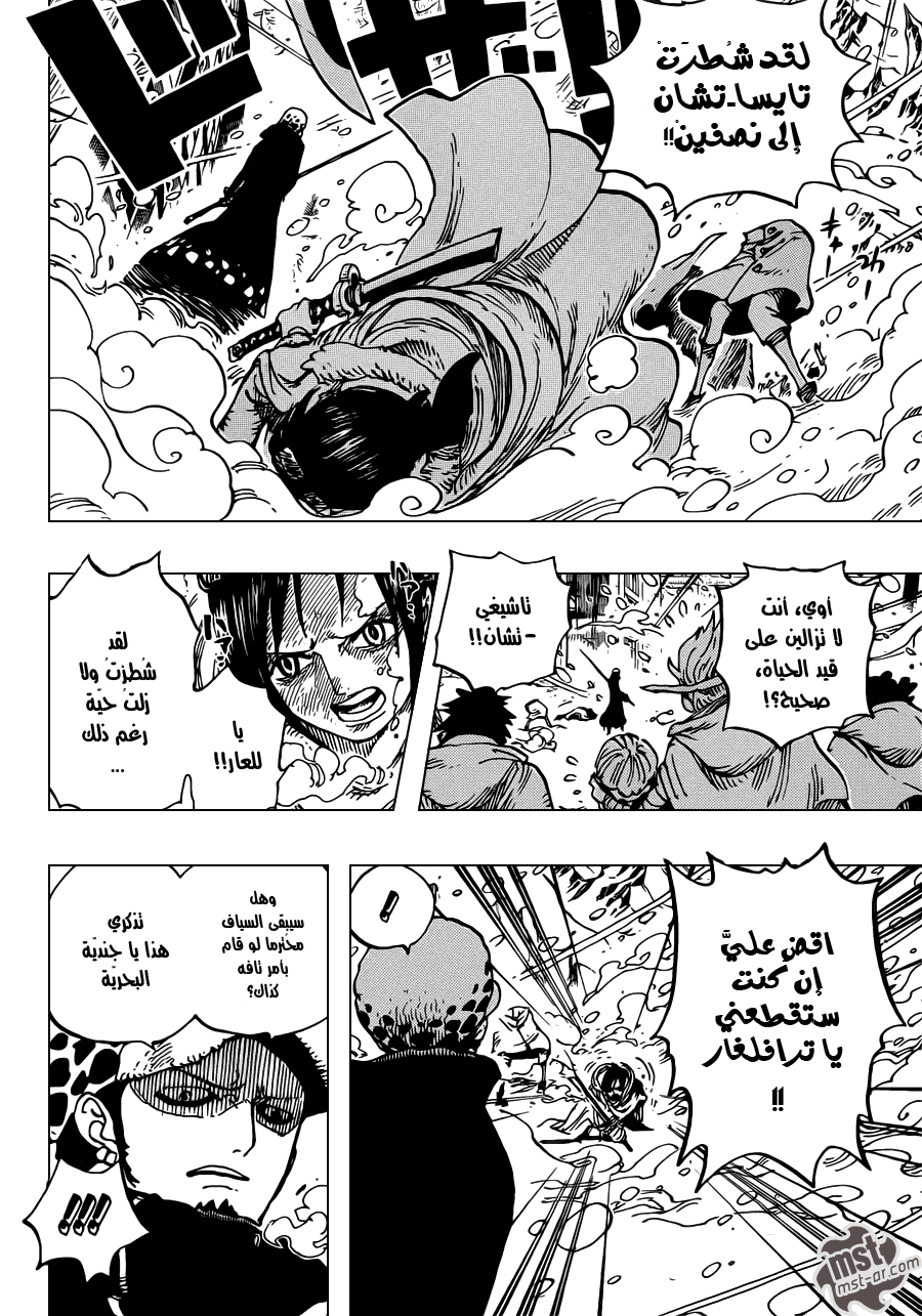 Read One Piece AR Manga Online