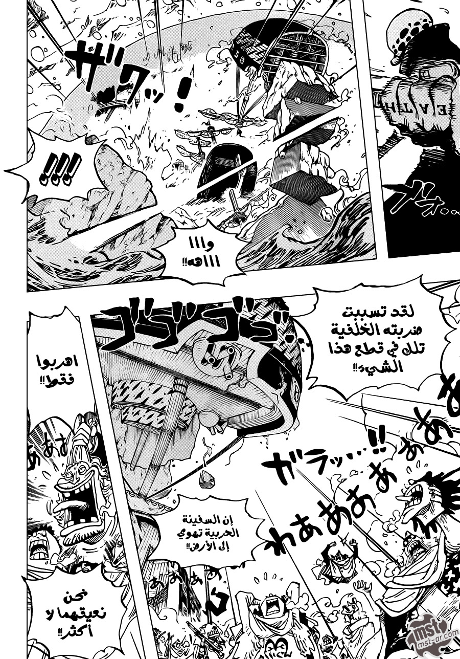 Read One Piece AR Manga Online