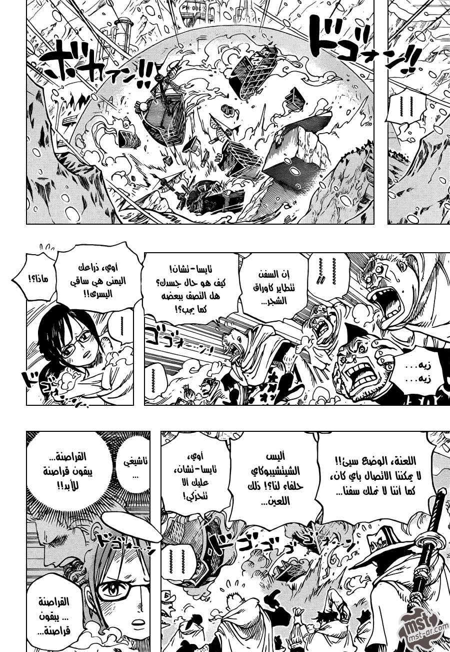 Read One Piece AR Manga Online