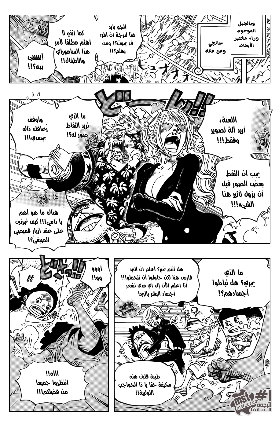 Read One Piece AR Manga Online