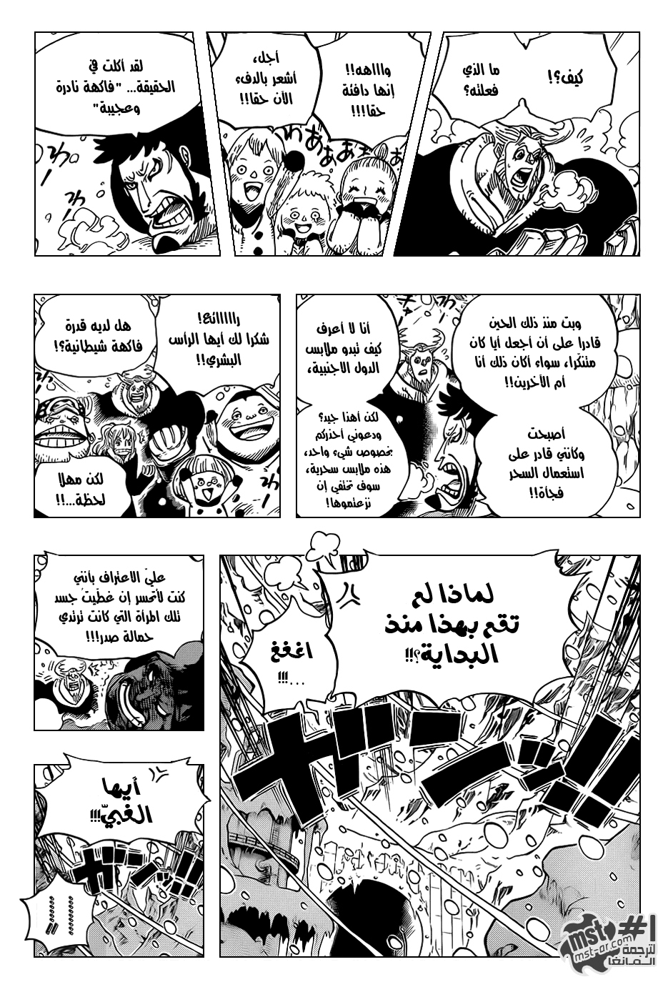 Read One Piece AR Manga Online