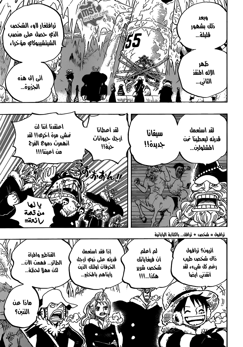 Read One Piece AR Manga Online