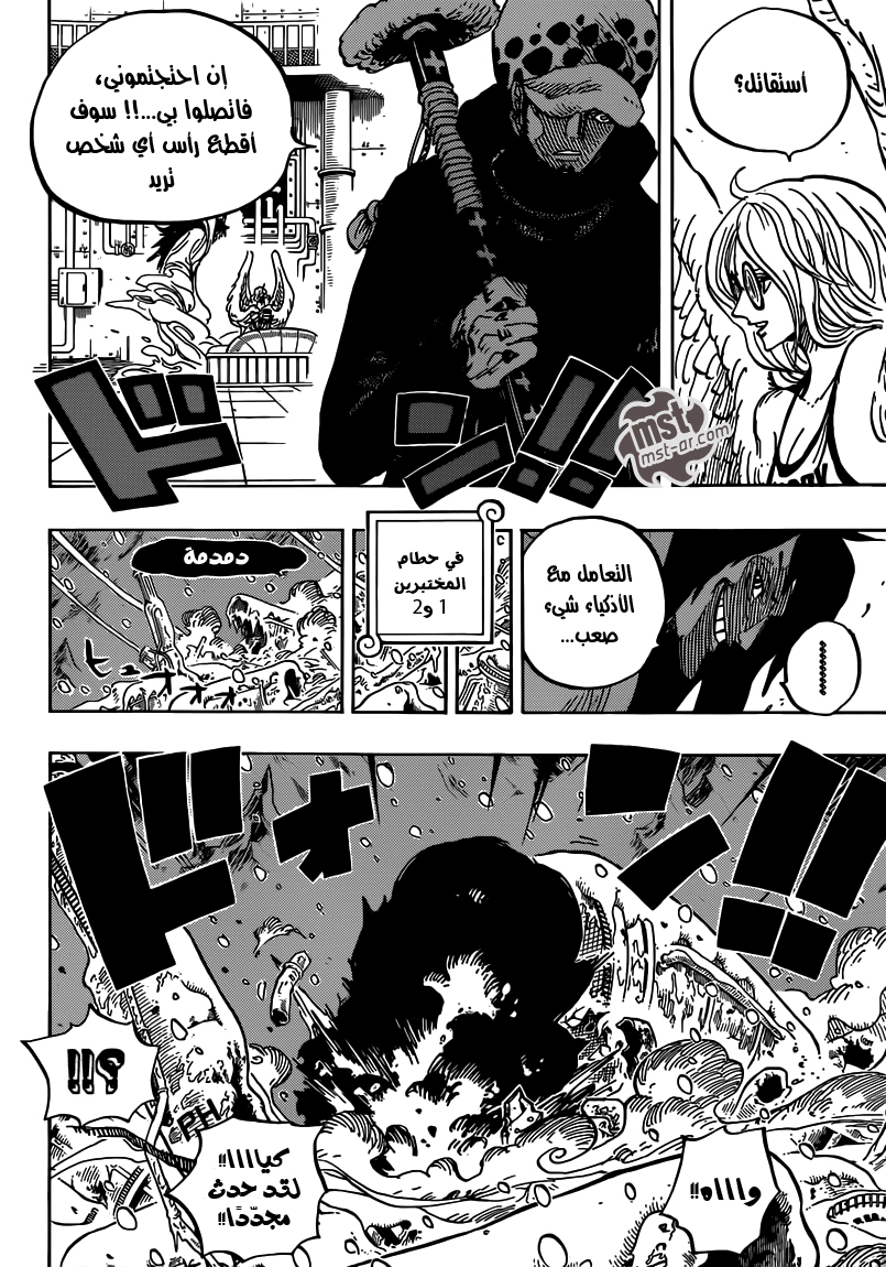 Read One Piece AR Manga Online