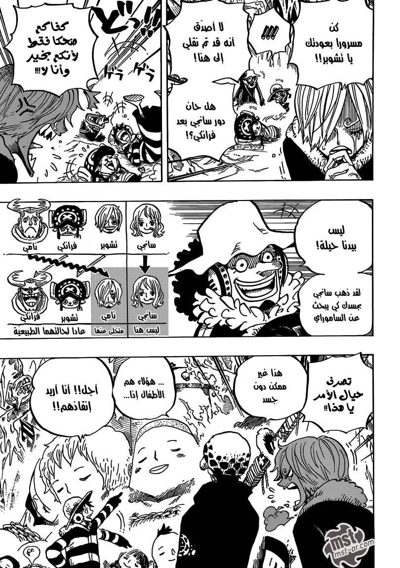 Read One Piece AR Manga Online