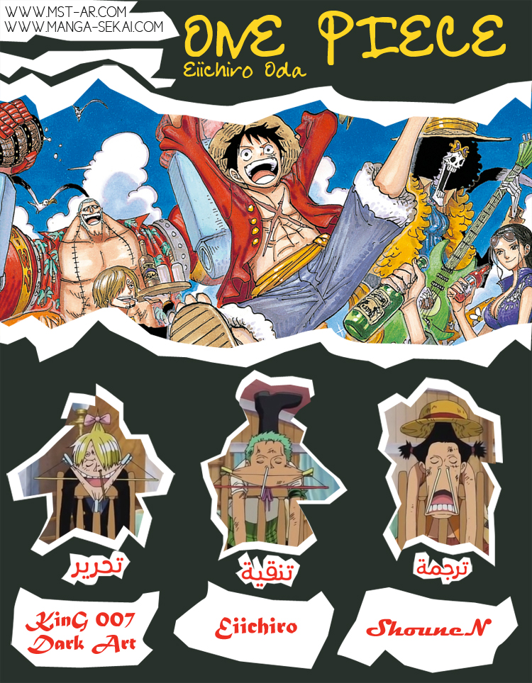 Read One Piece AR Manga Online