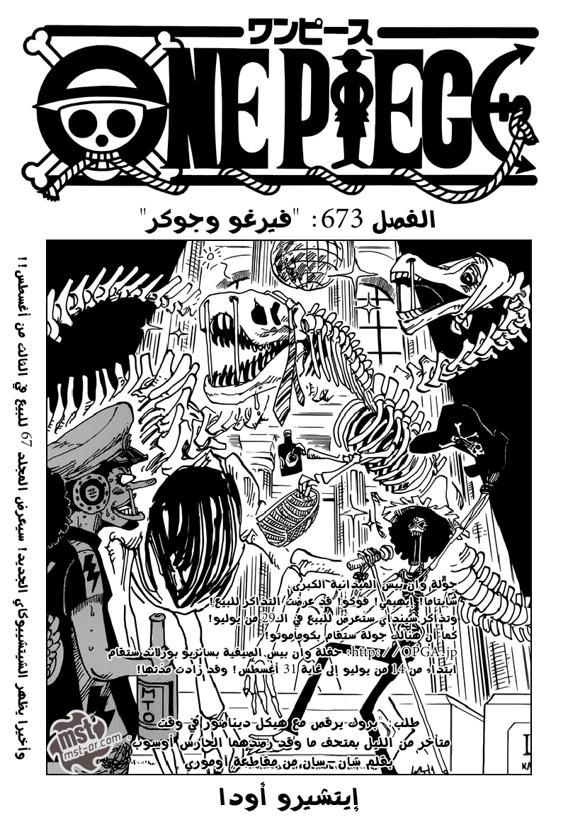Read One Piece AR Manga Online