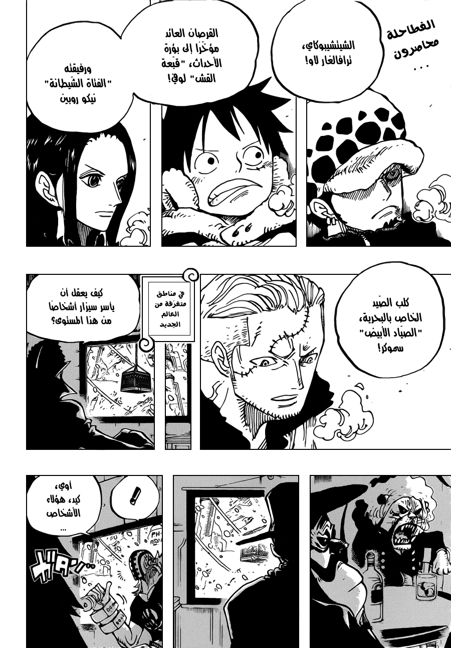 Read One Piece AR Manga Online