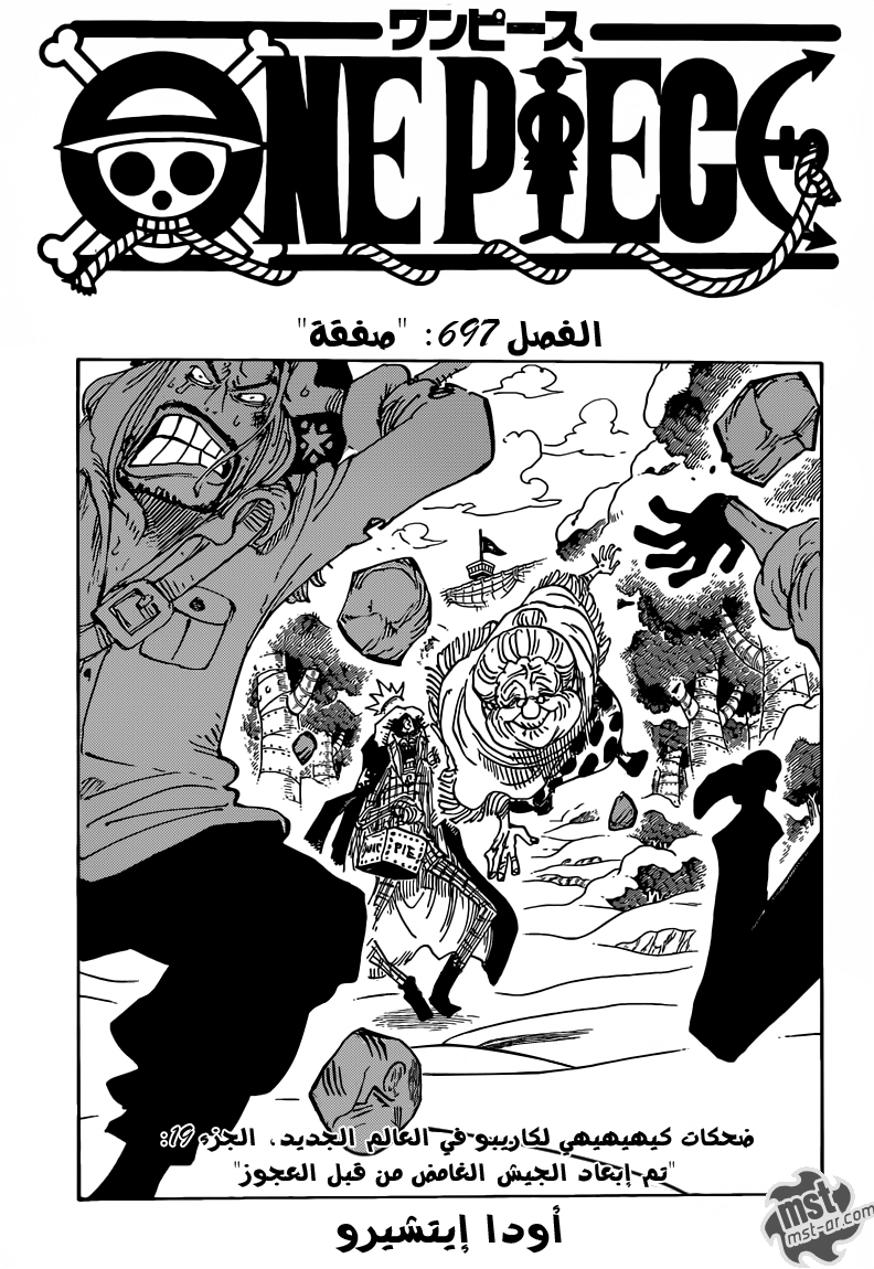 Read One Piece AR Manga Online