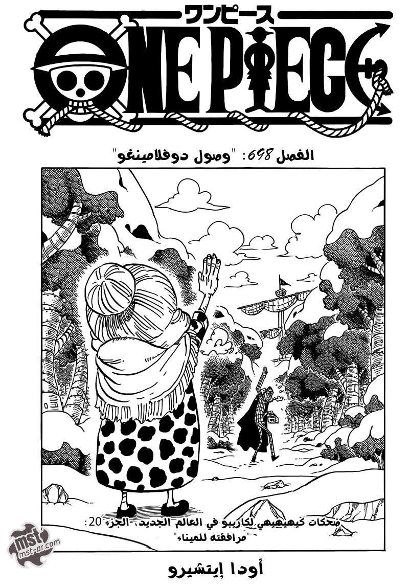 Read One Piece AR Manga Online