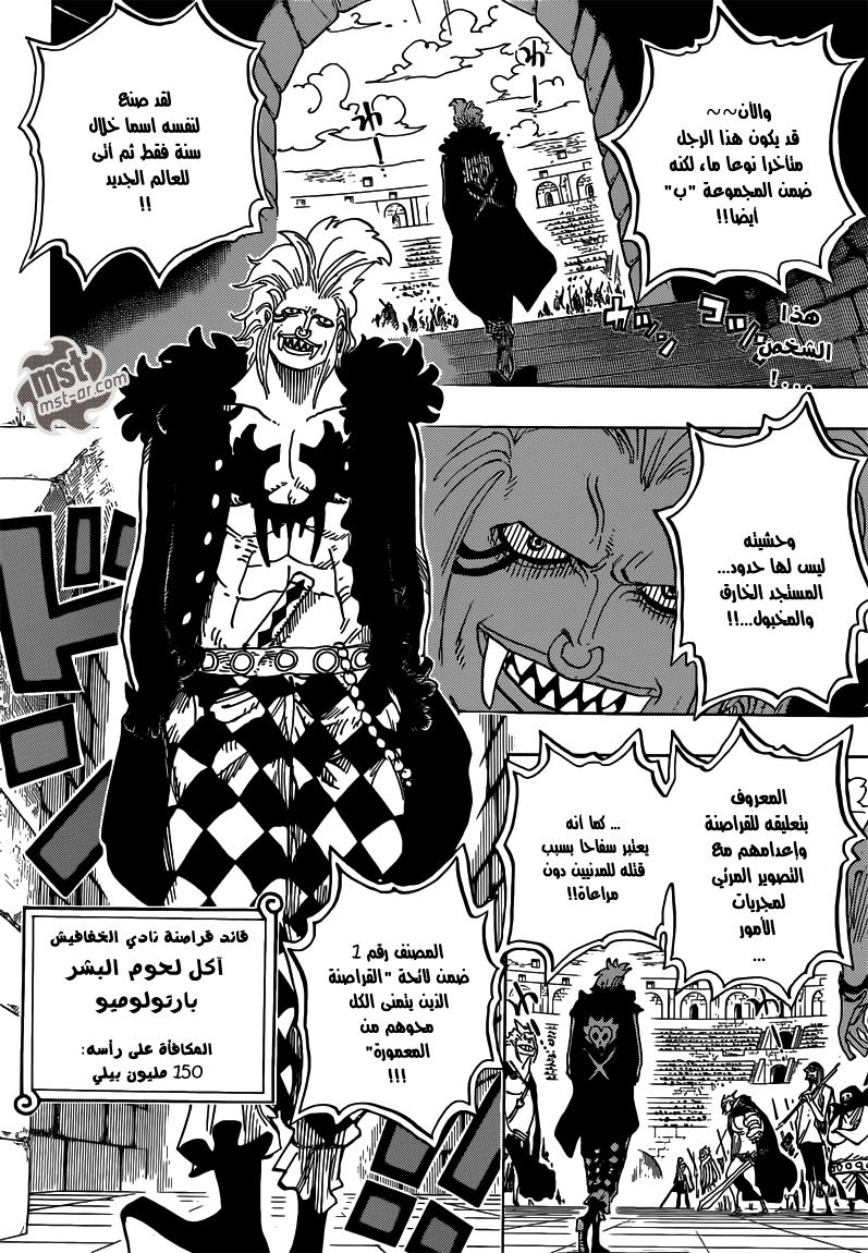 Read One Piece AR Manga Online