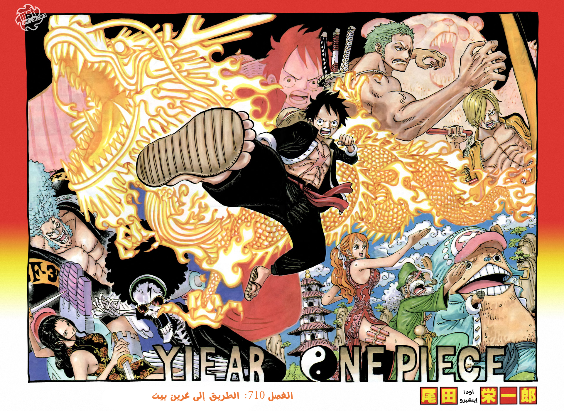 Read One Piece AR Manga Online
