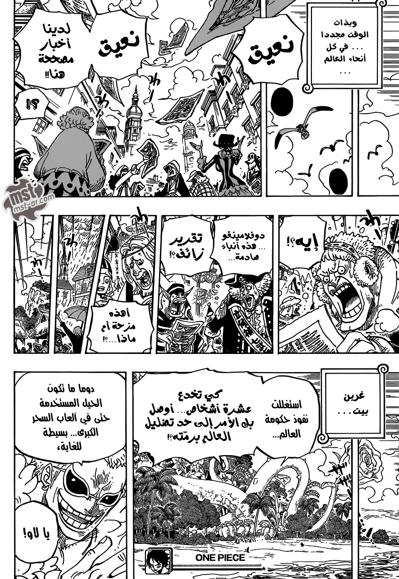 Read One Piece AR Manga Online