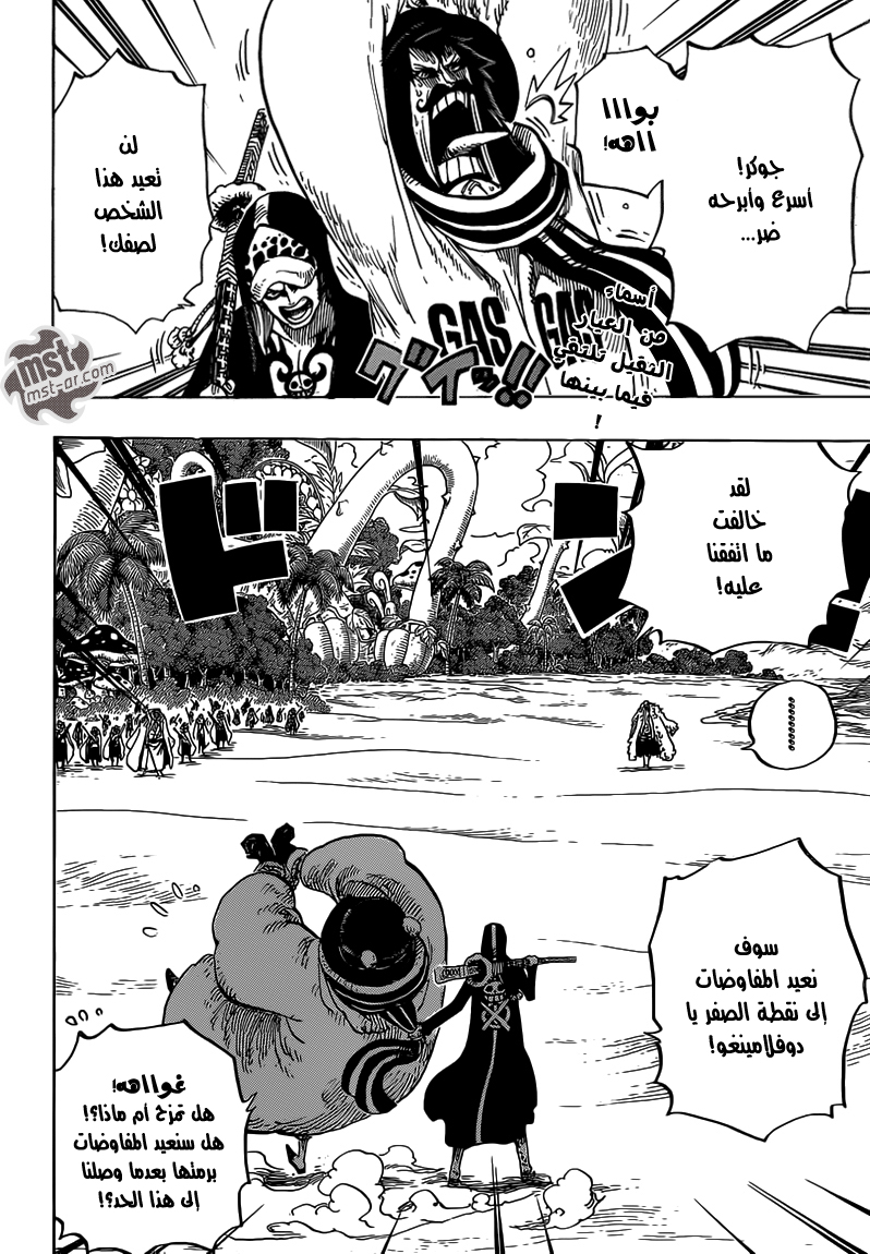 Read One Piece AR Manga Online