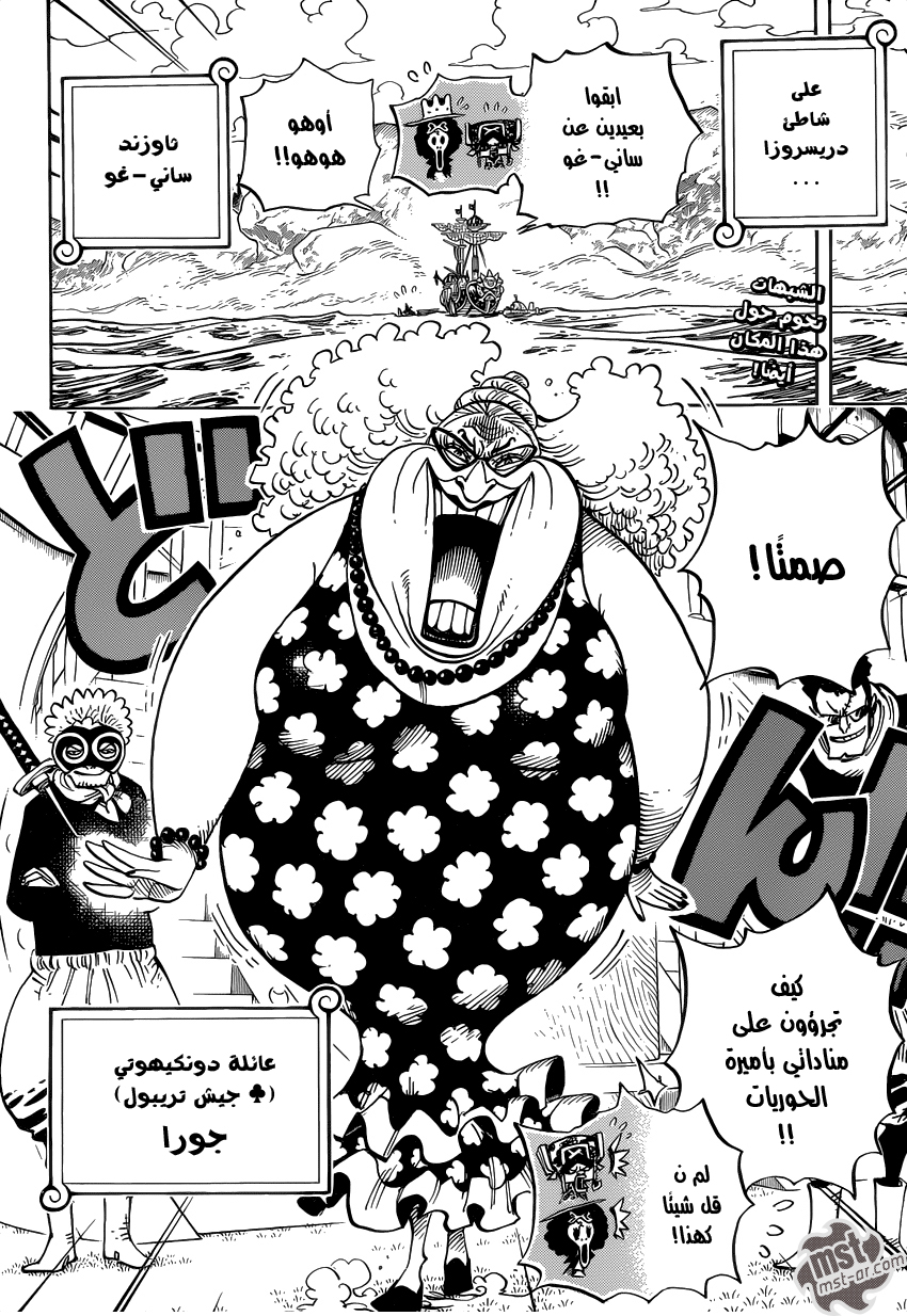 Read One Piece AR Manga Online