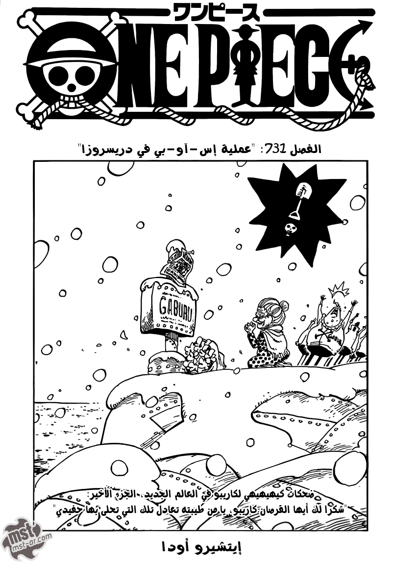 Read One Piece AR Manga Online
