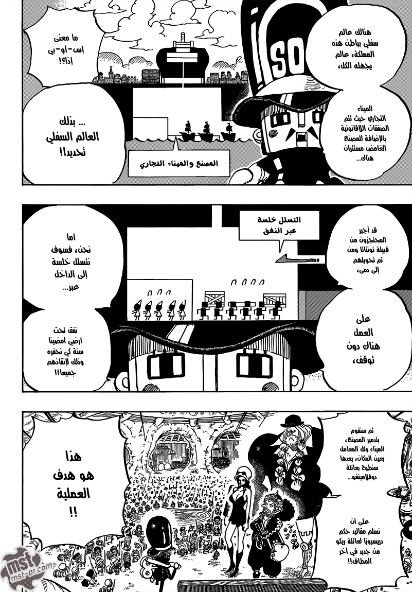 Read One Piece AR Manga Online