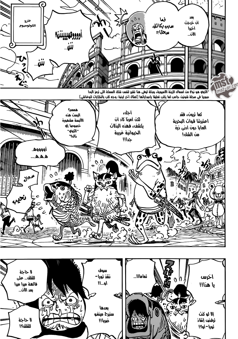 Read One Piece AR Manga Online