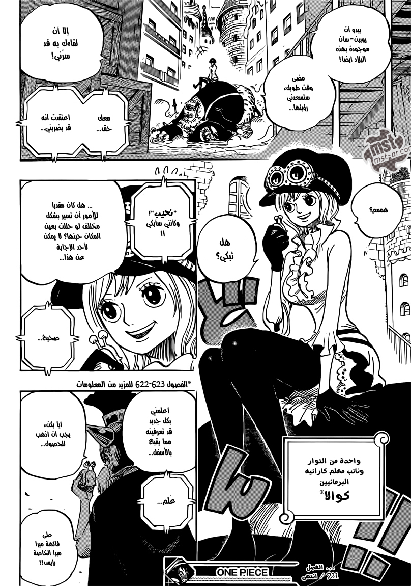 Read One Piece AR Manga Online