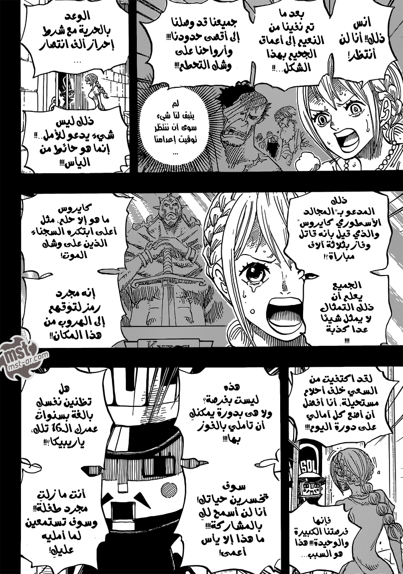 Read One Piece AR Manga Online