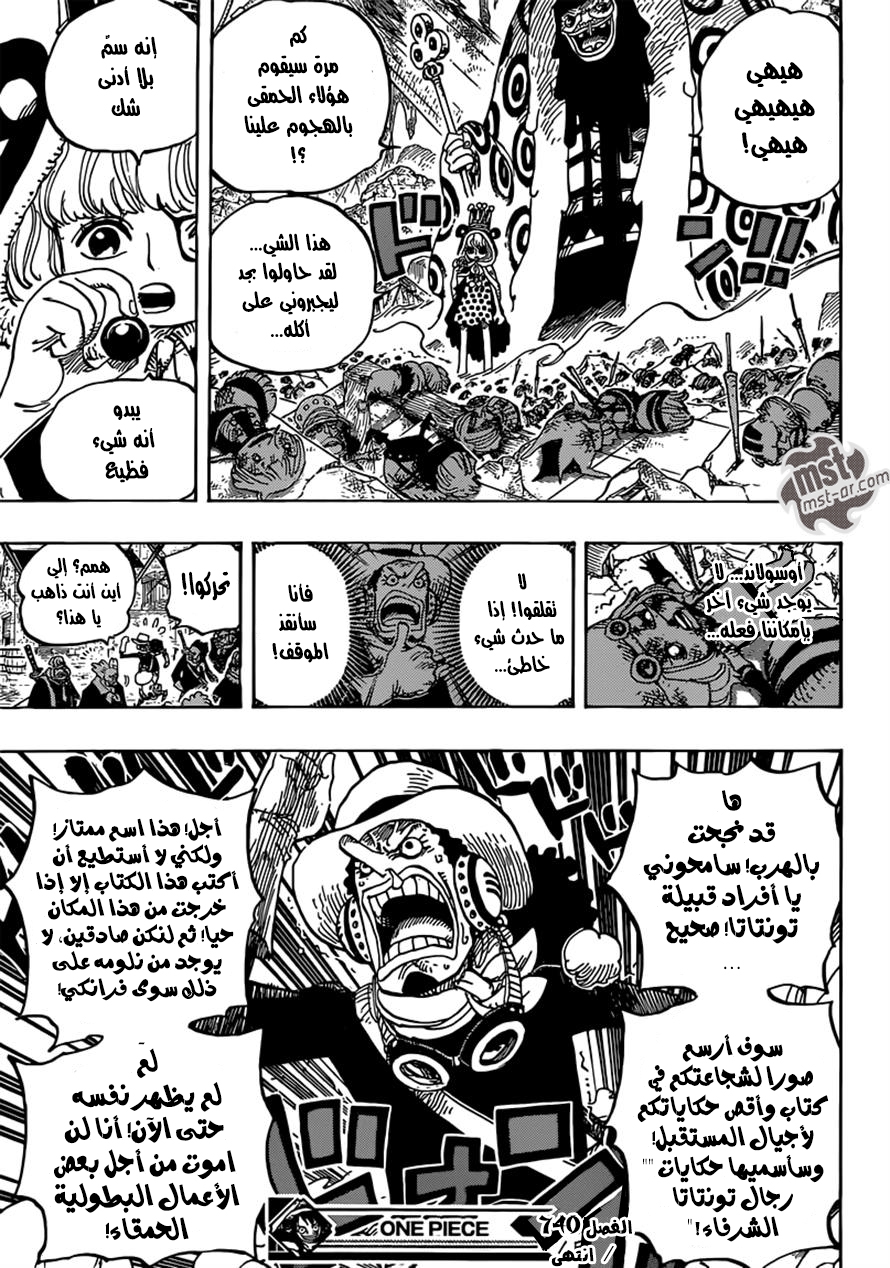 Read One Piece AR Manga Online