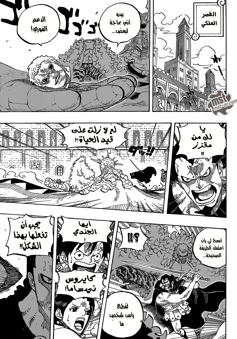 Read One Piece AR Manga Online