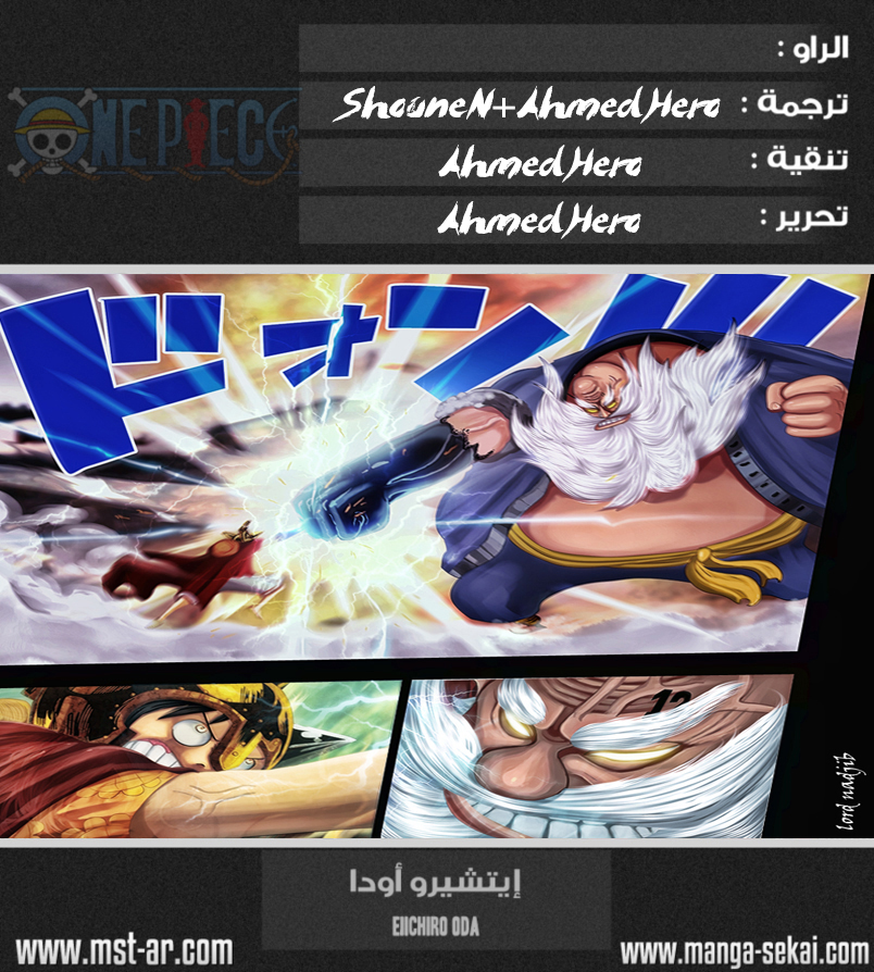 Read One Piece AR Manga Online