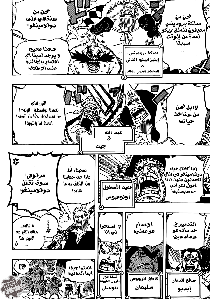 Read One Piece AR Manga Online