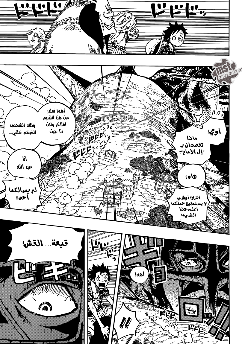 Read One Piece AR Manga Online