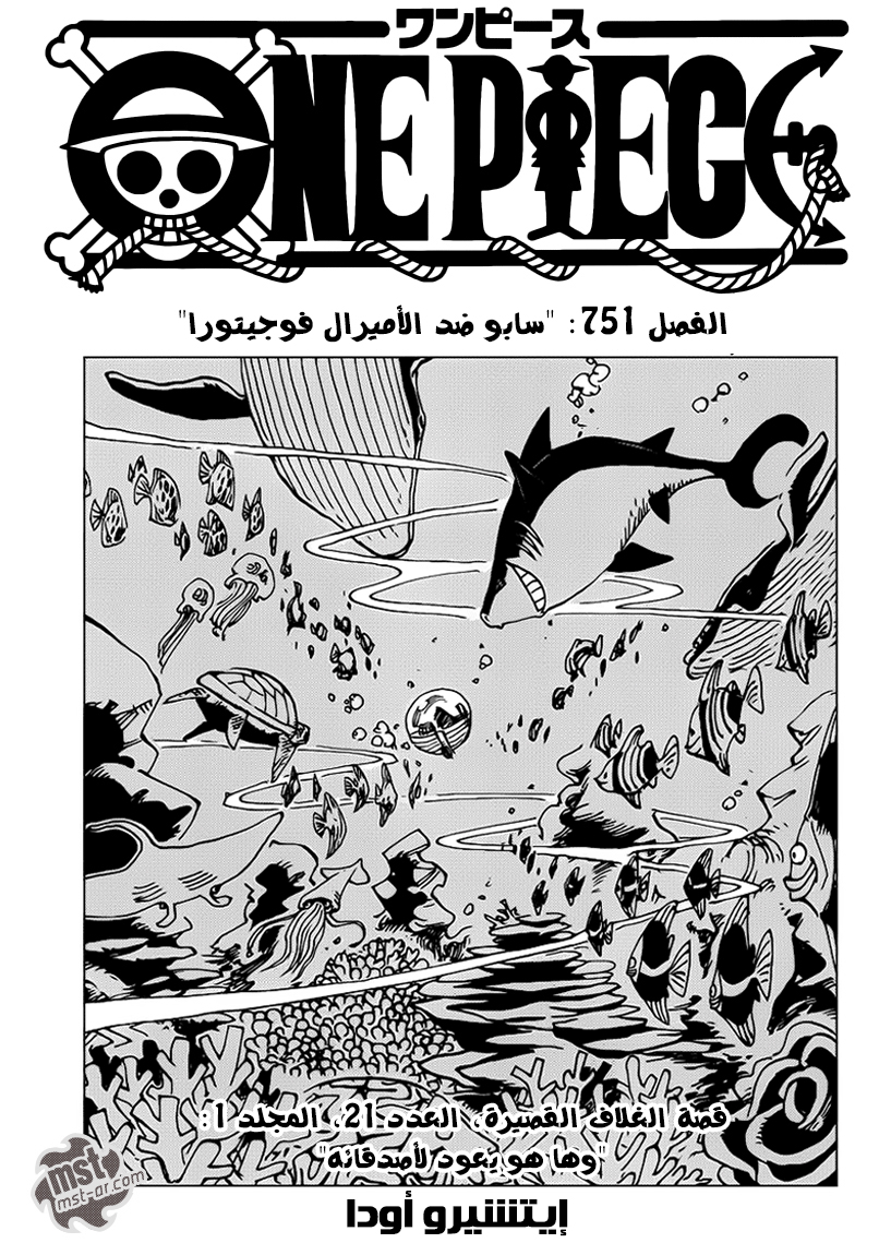 Read One Piece AR Manga Online